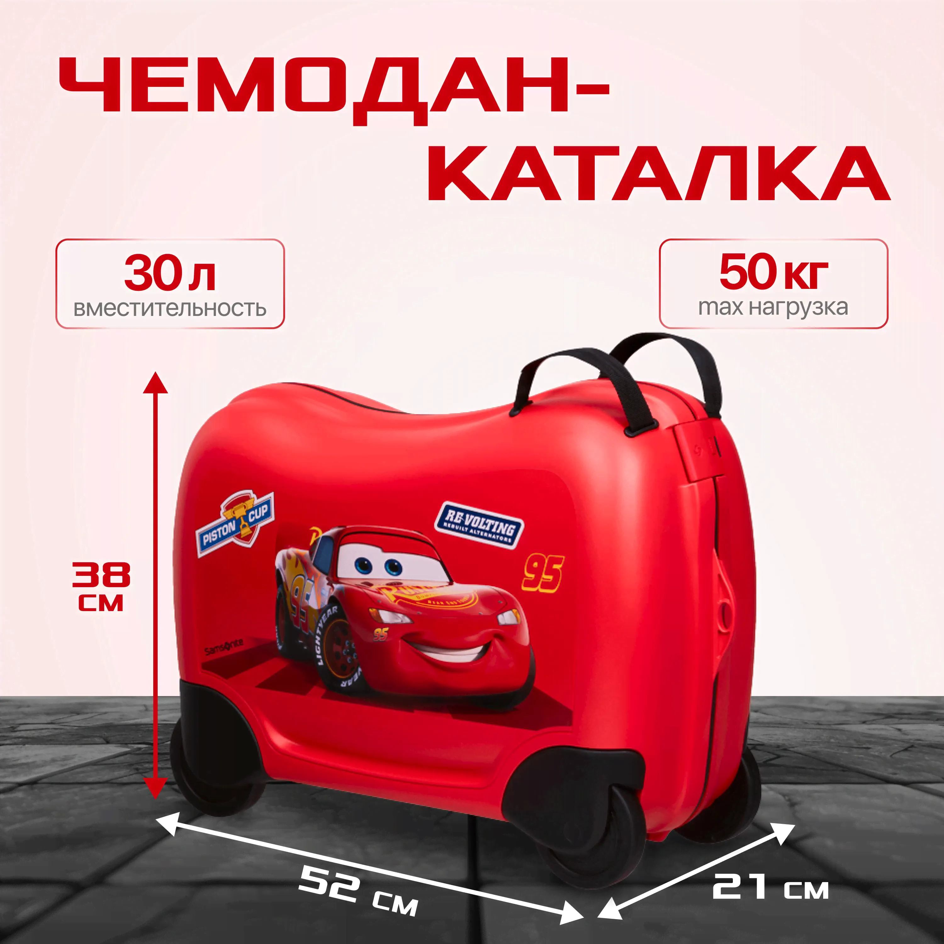 Детский чемодан Samsonite 1580002908 красный 30л, 1580002908