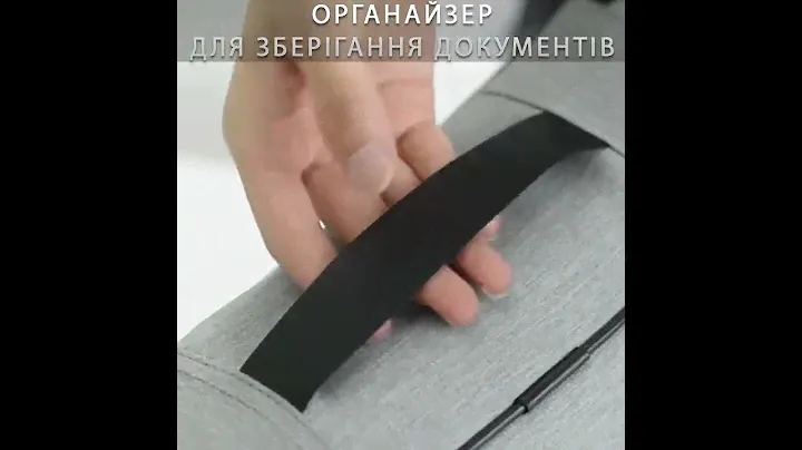 Органайзер для документов